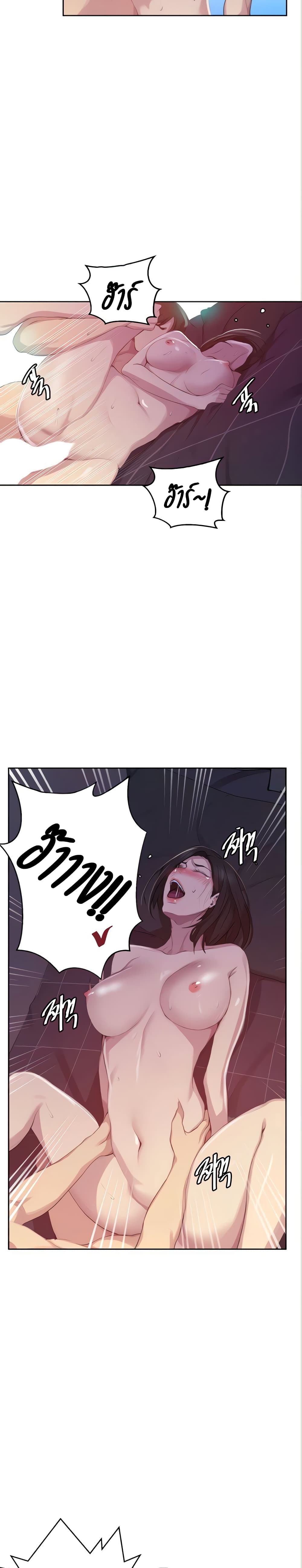 Secret Class page 16