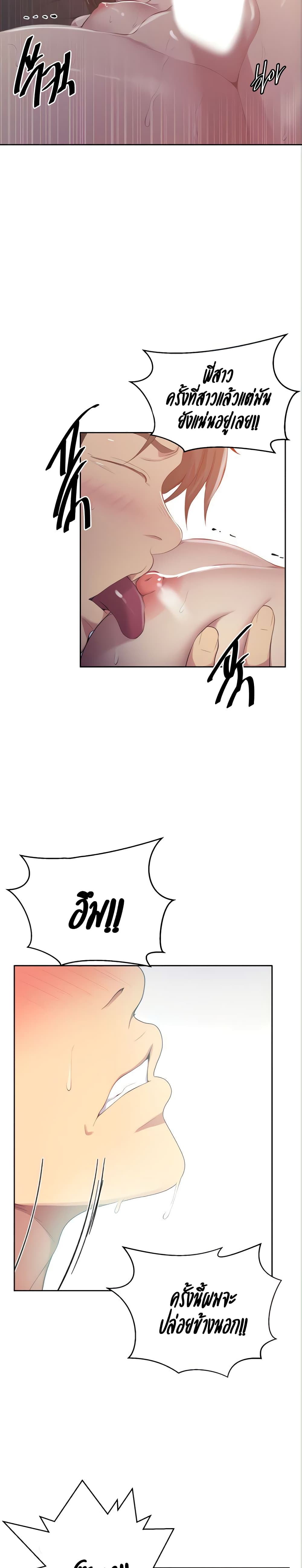 Secret Class page 18