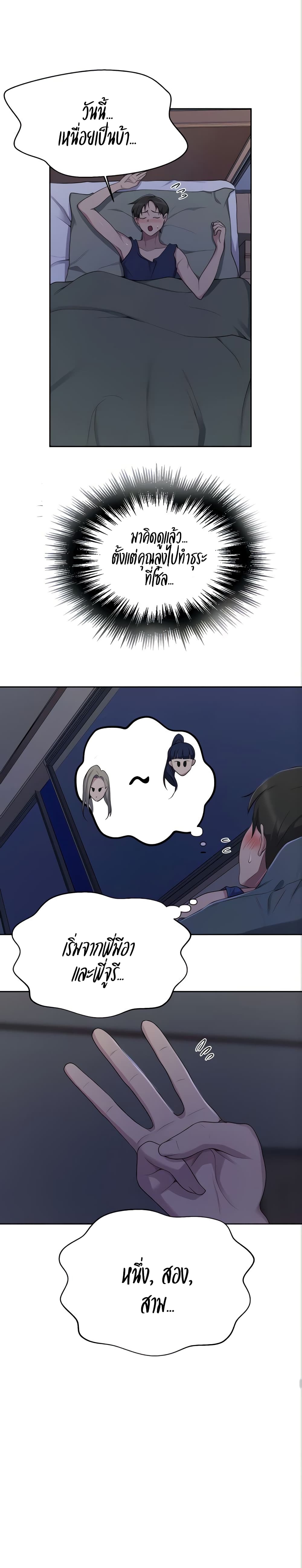 Secret Class page 22
