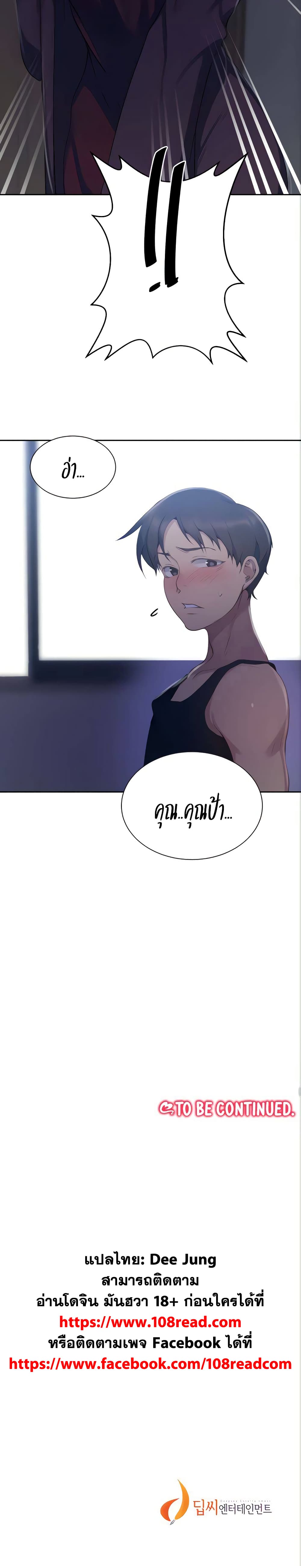 Secret Class page 25