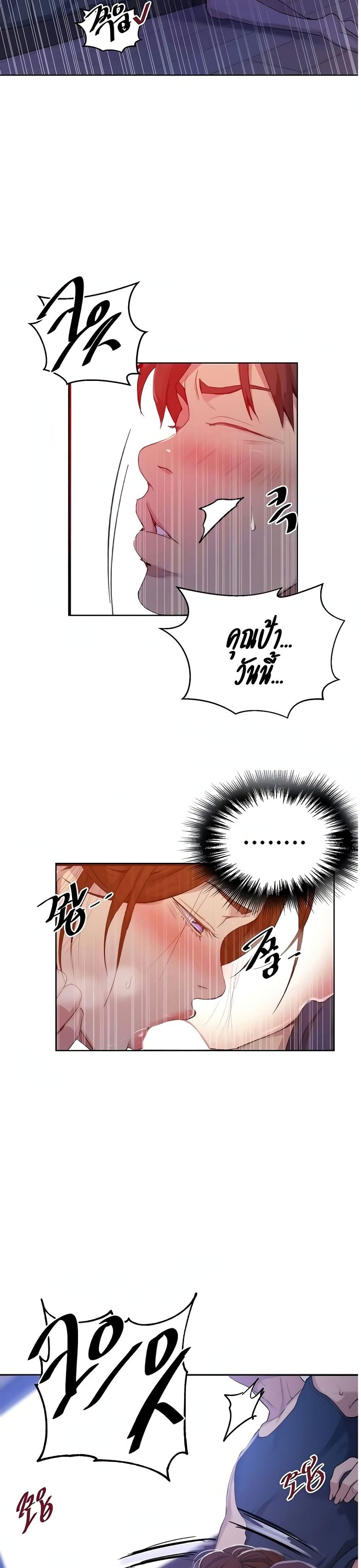 Secret Class page 5