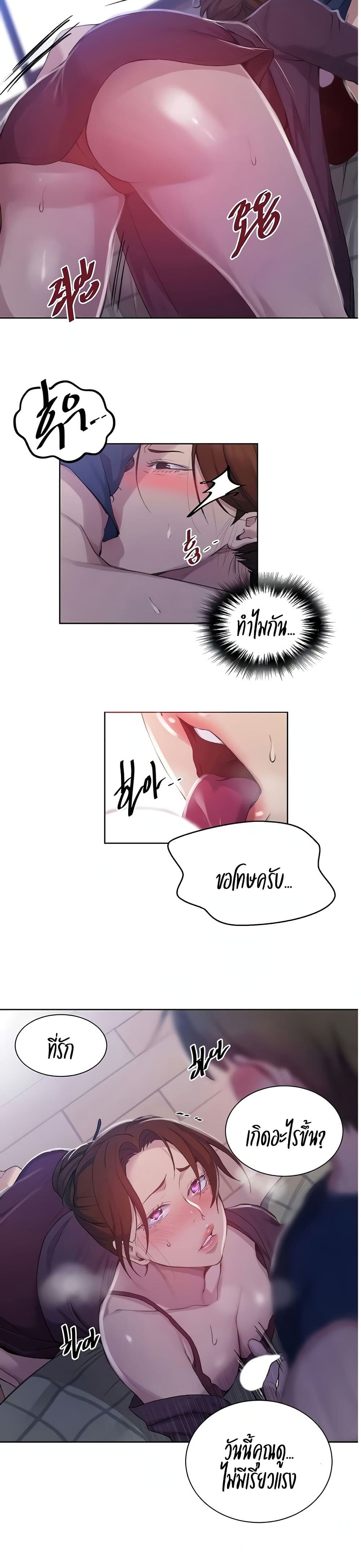 Secret Class page 6