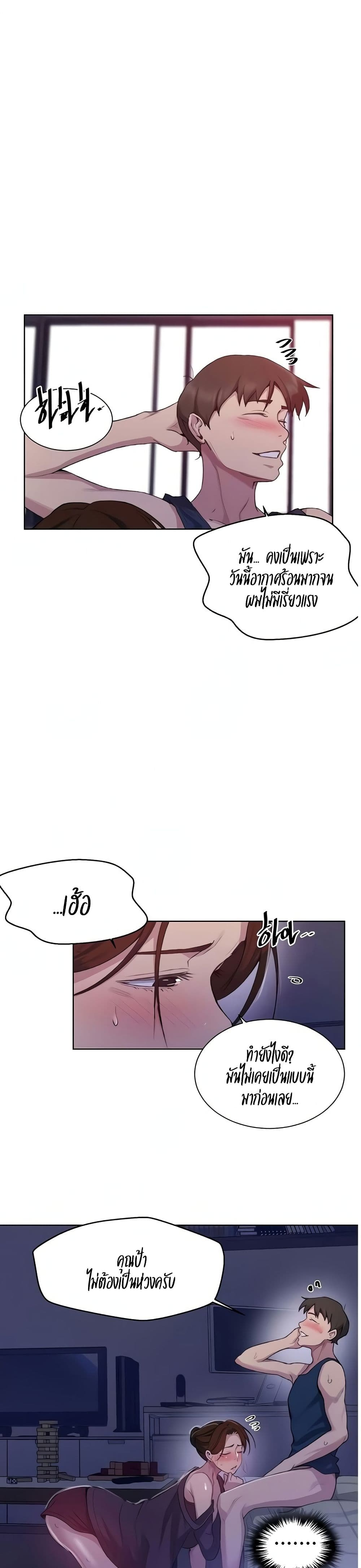 Secret Class page 7
