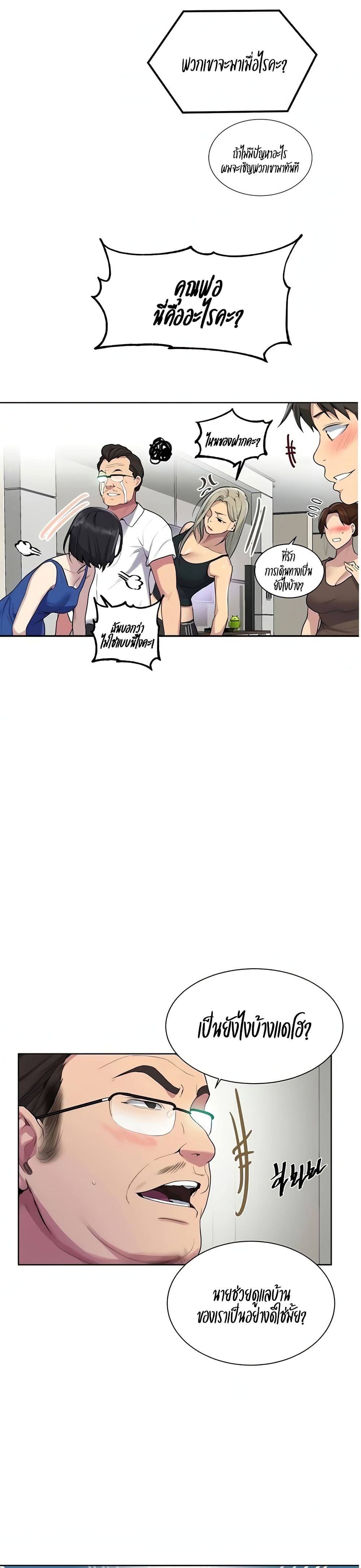 Secret Class page 10