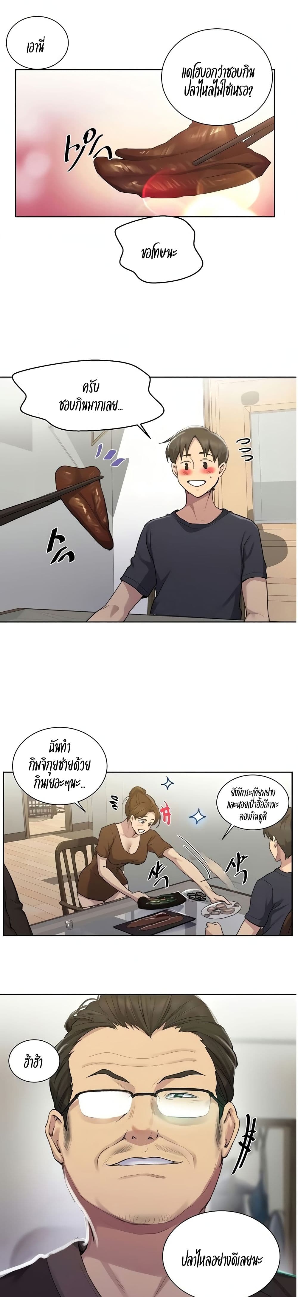 Secret Class page 13