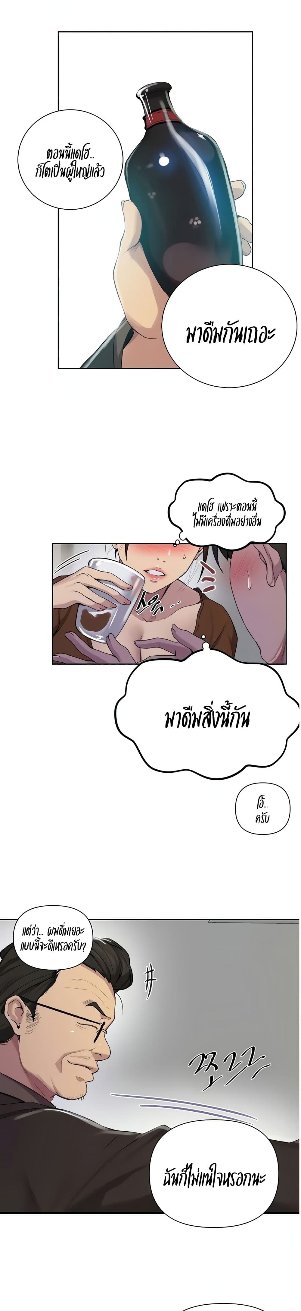 Secret Class page 15