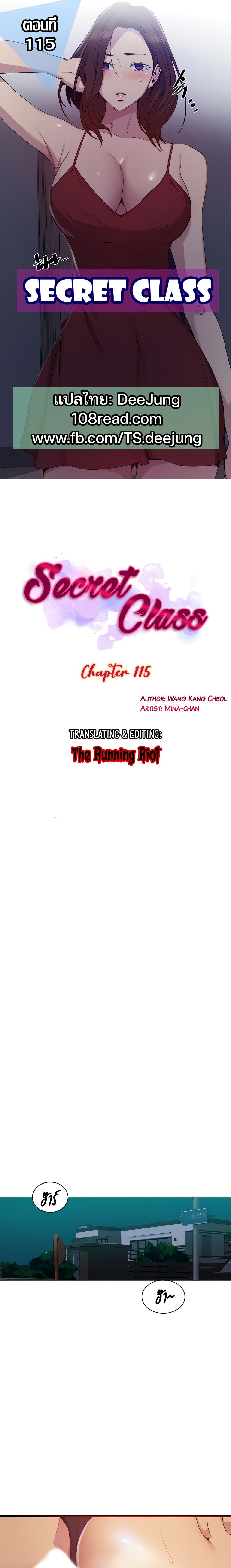 Secret Class page 1