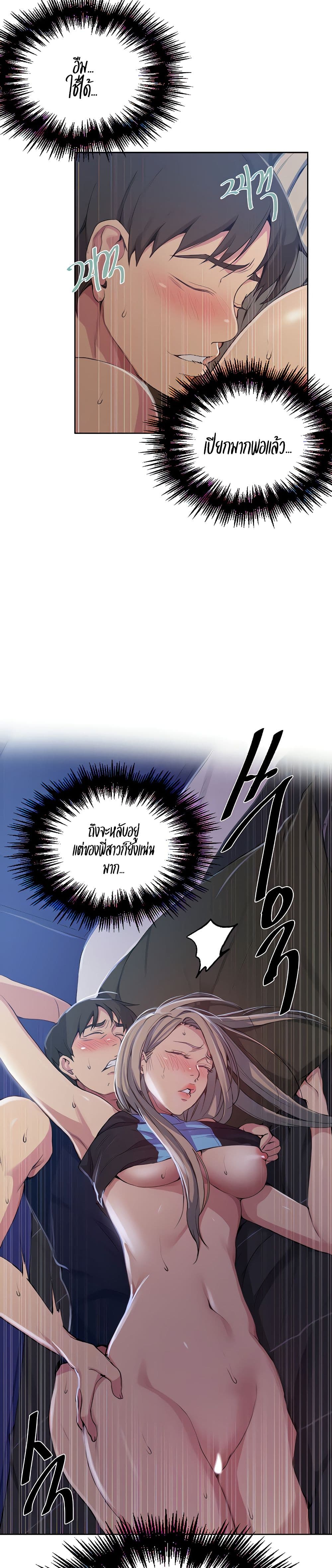 Secret Class page 4