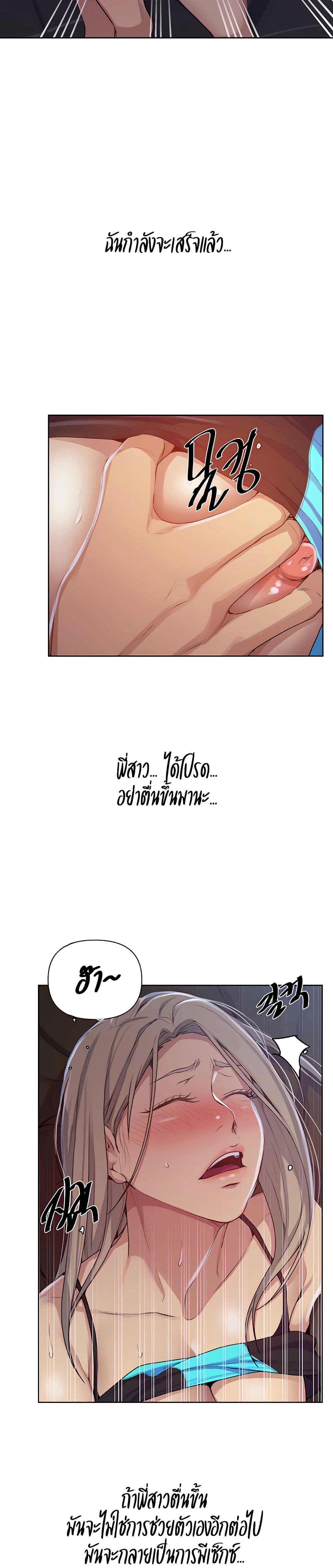Secret Class page 8