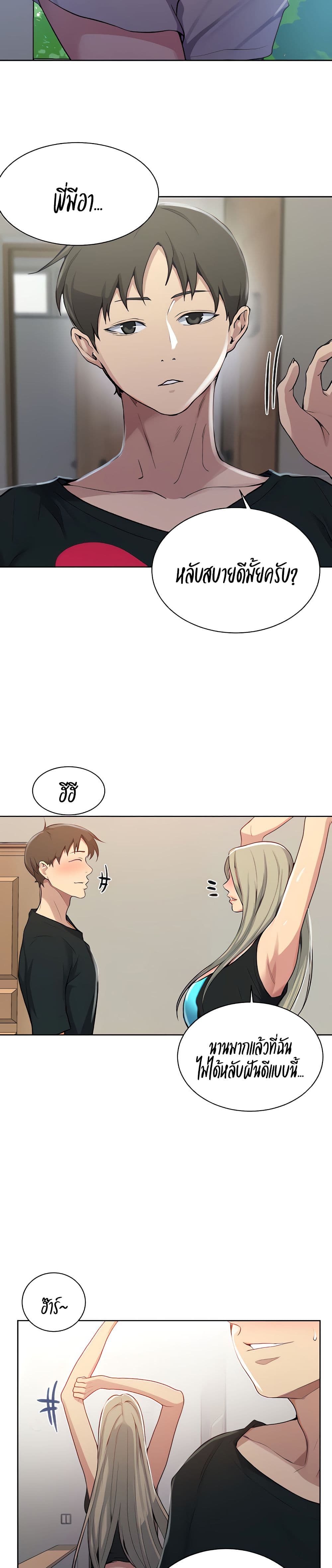 Secret Class page 15