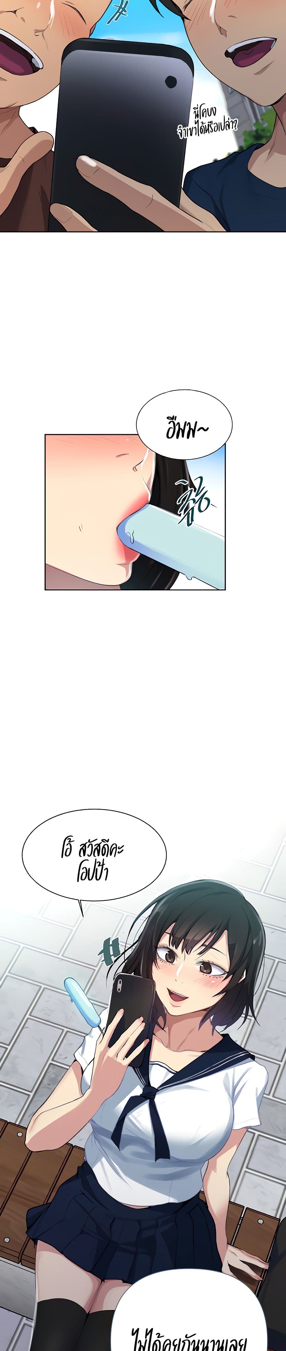 Secret Class page 19