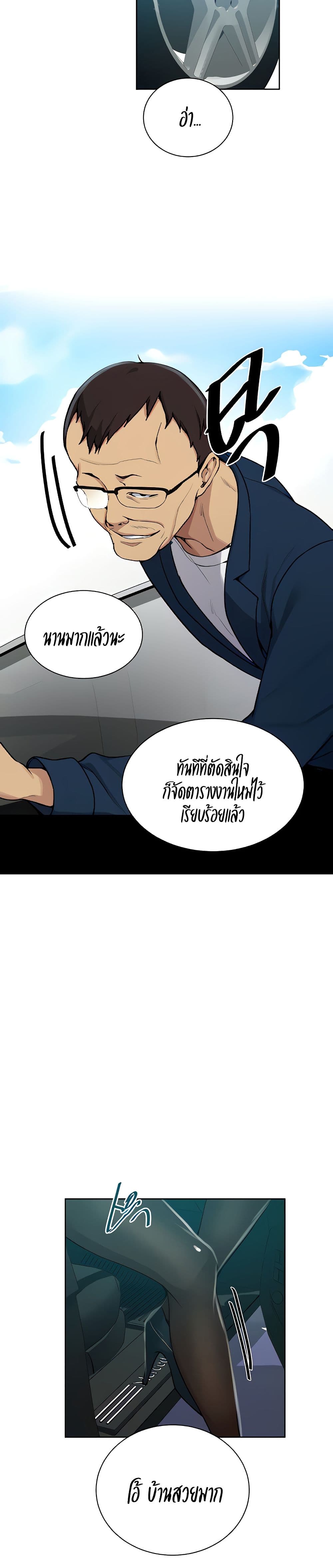 Secret Class page 22