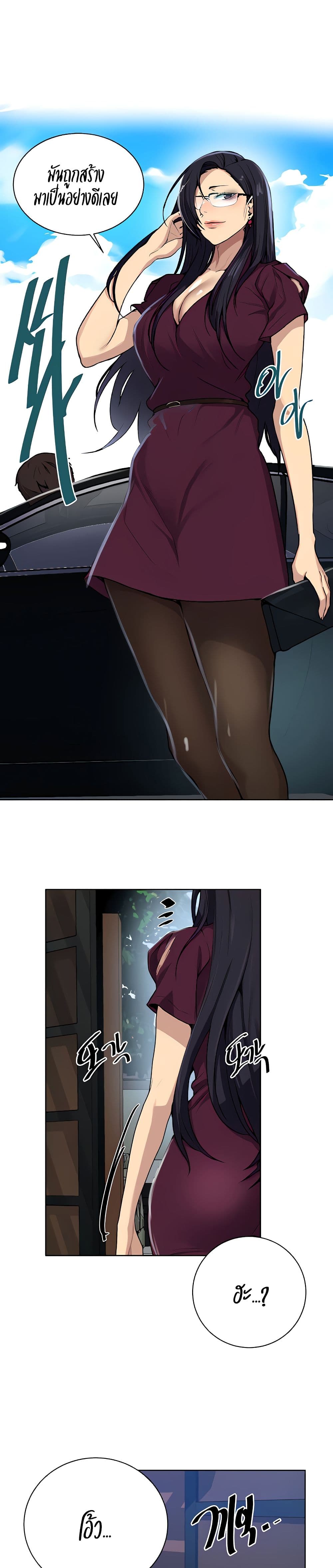 Secret Class page 23