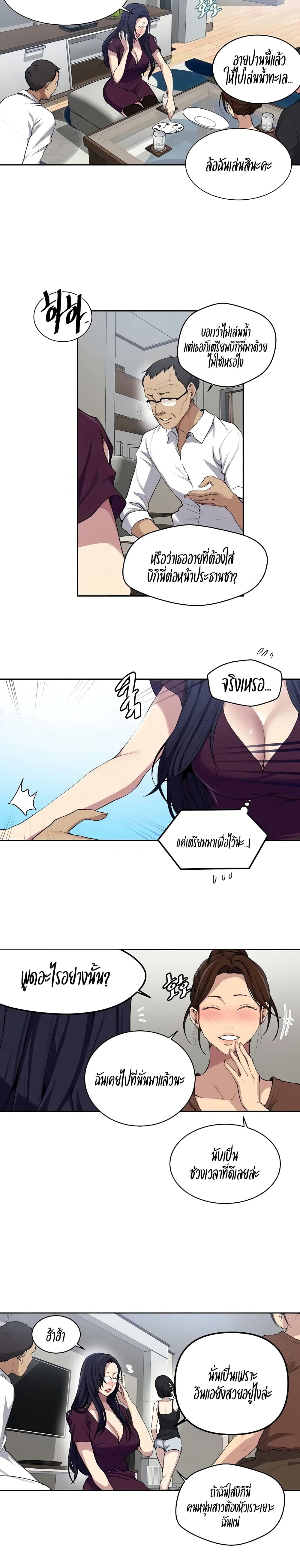 Secret Class page 3