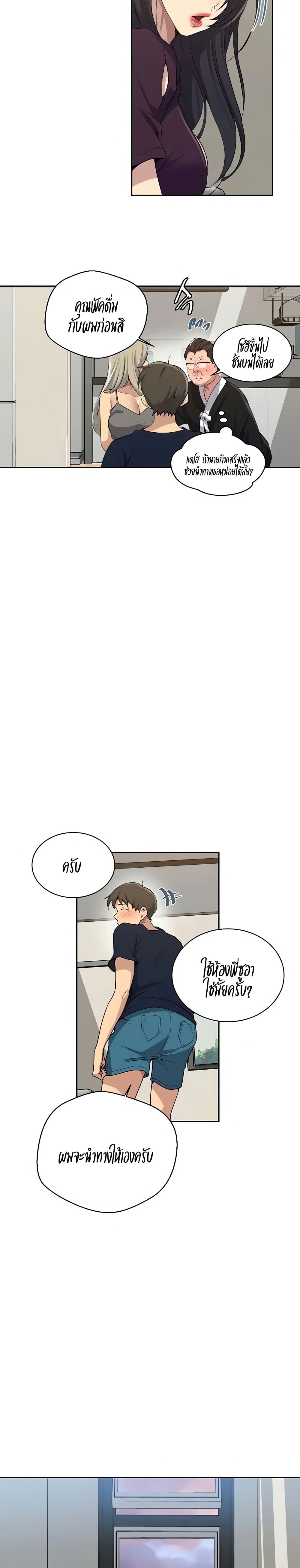 Secret Class page 9