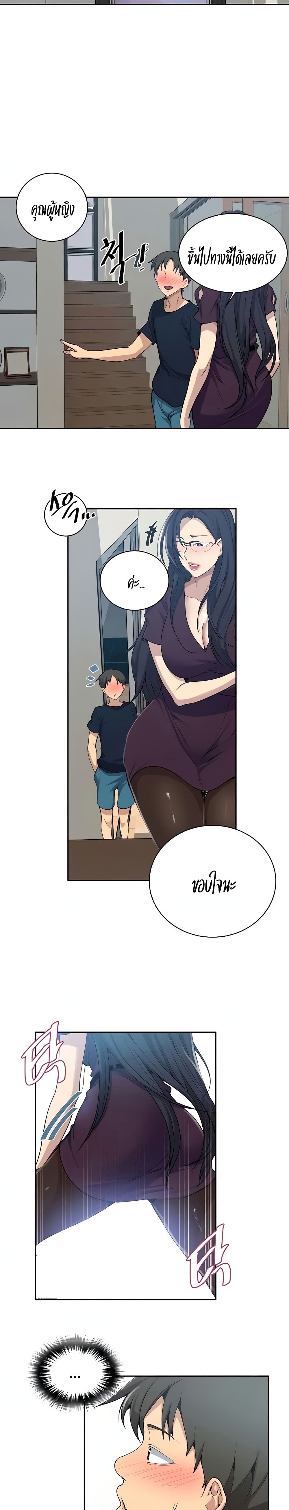 Secret Class page 10