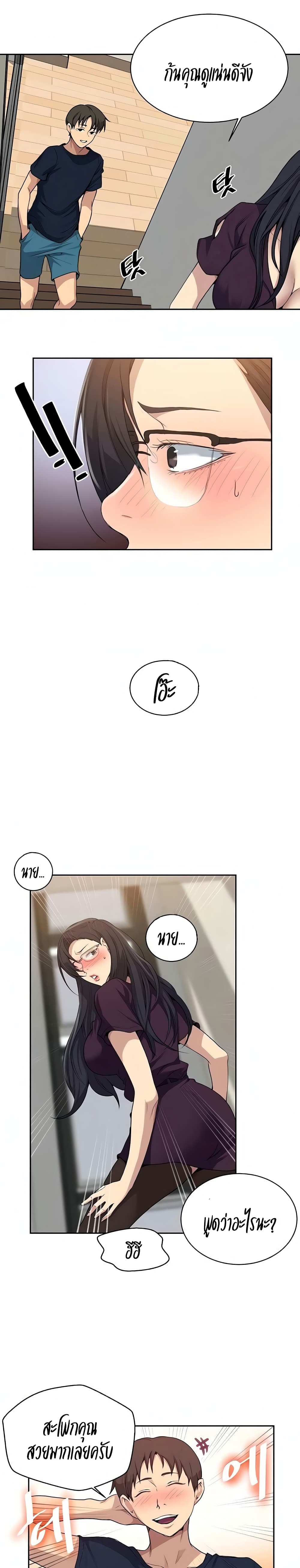 Secret Class page 12