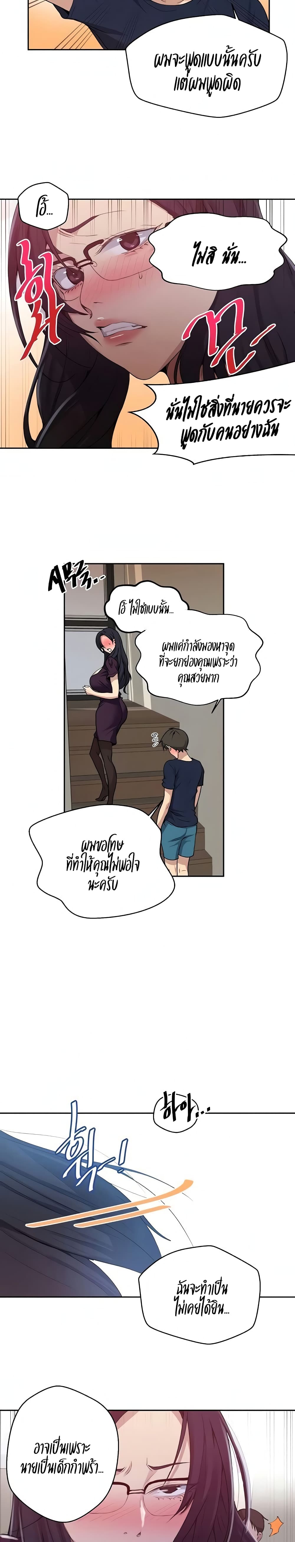 Secret Class page 13
