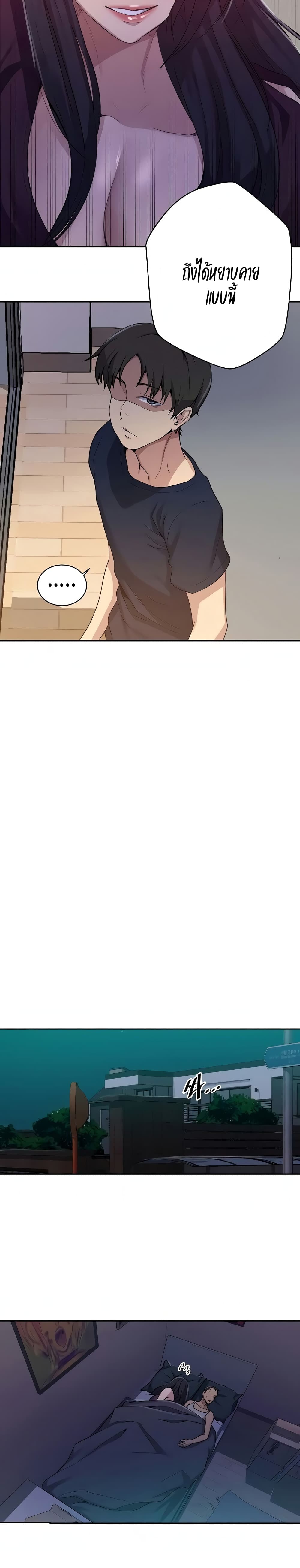 Secret Class page 14