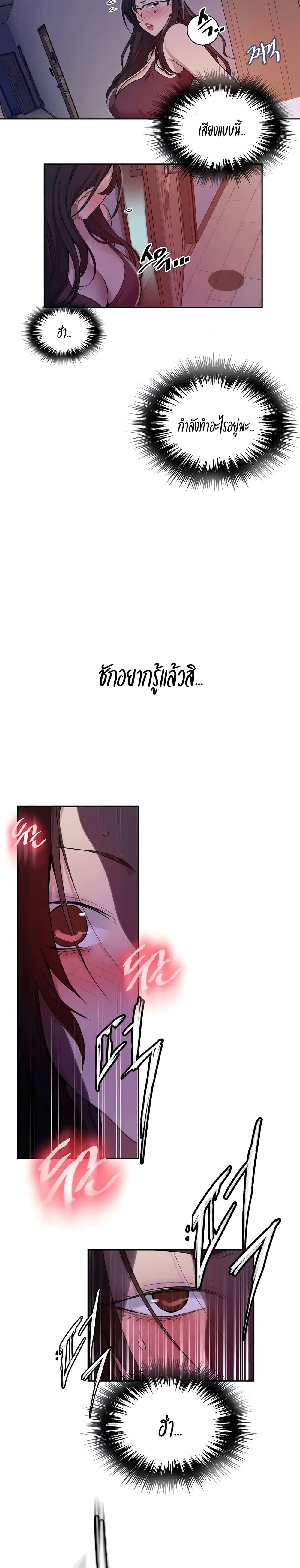 Secret Class page 18