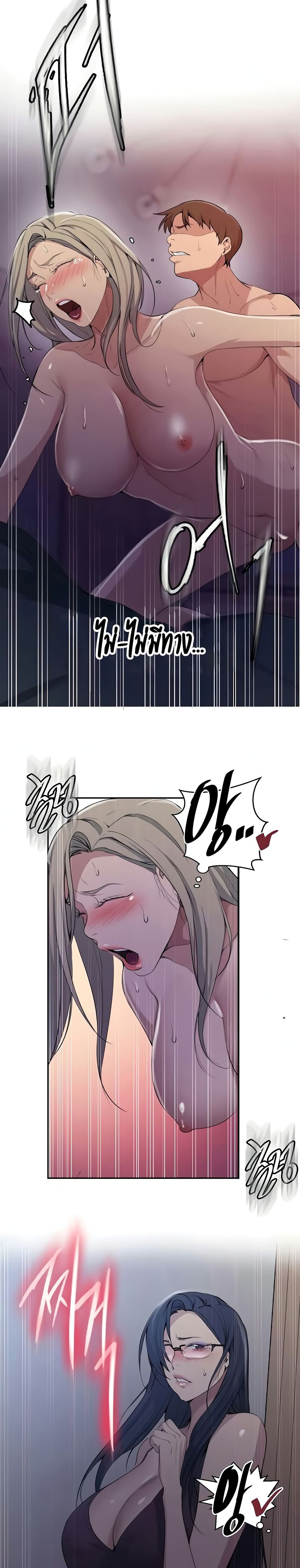 Secret Class page 19