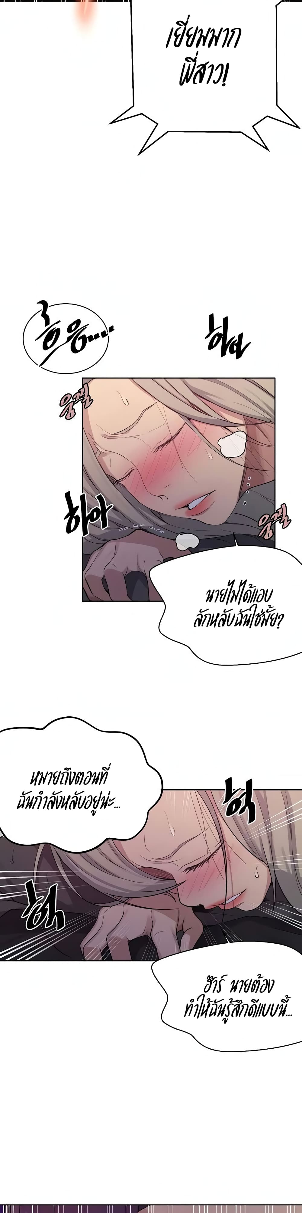 Secret Class page 3