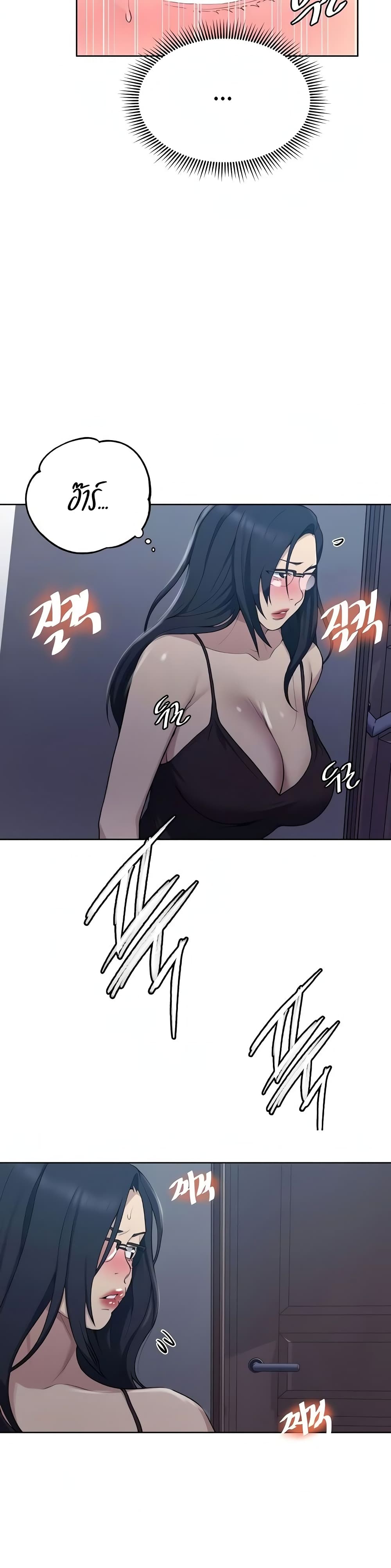 Secret Class page 5