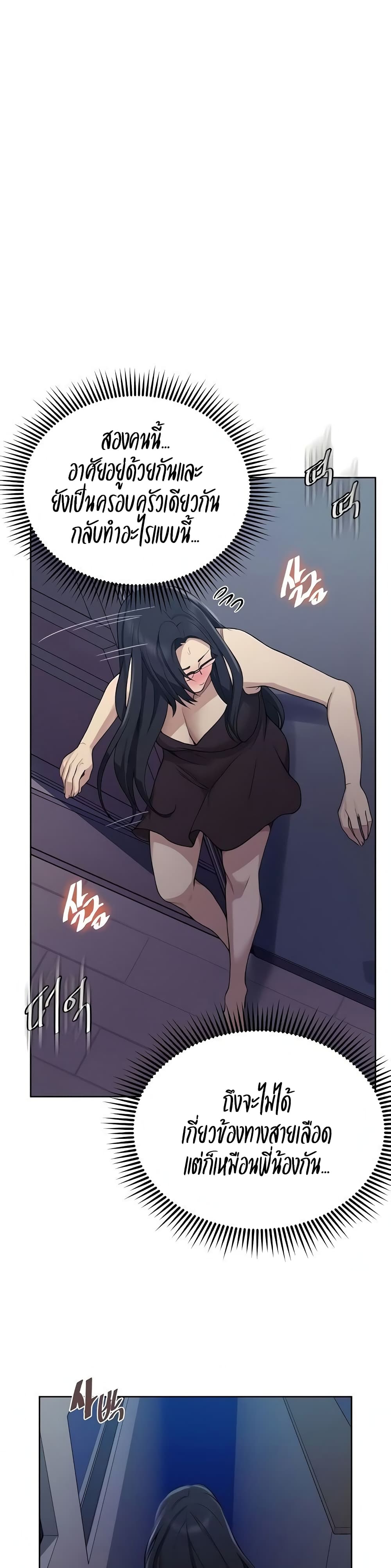 Secret Class page 6