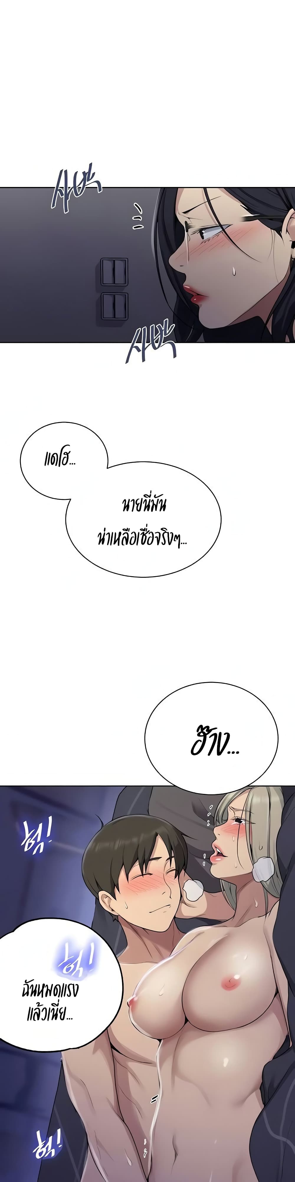 Secret Class page 10