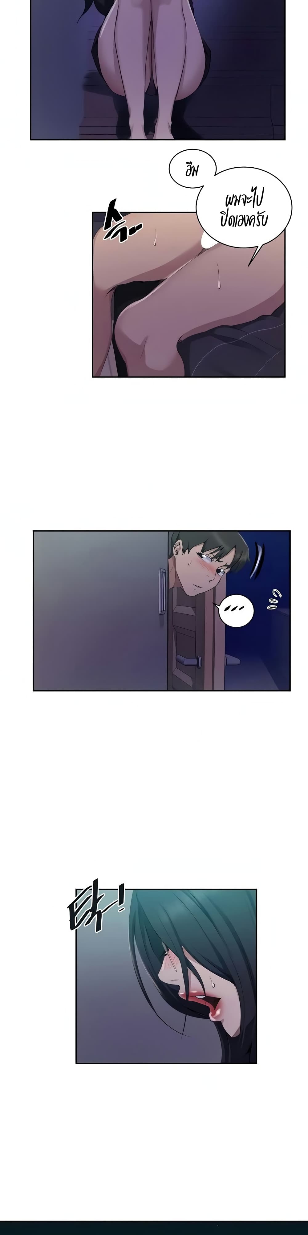Secret Class page 13