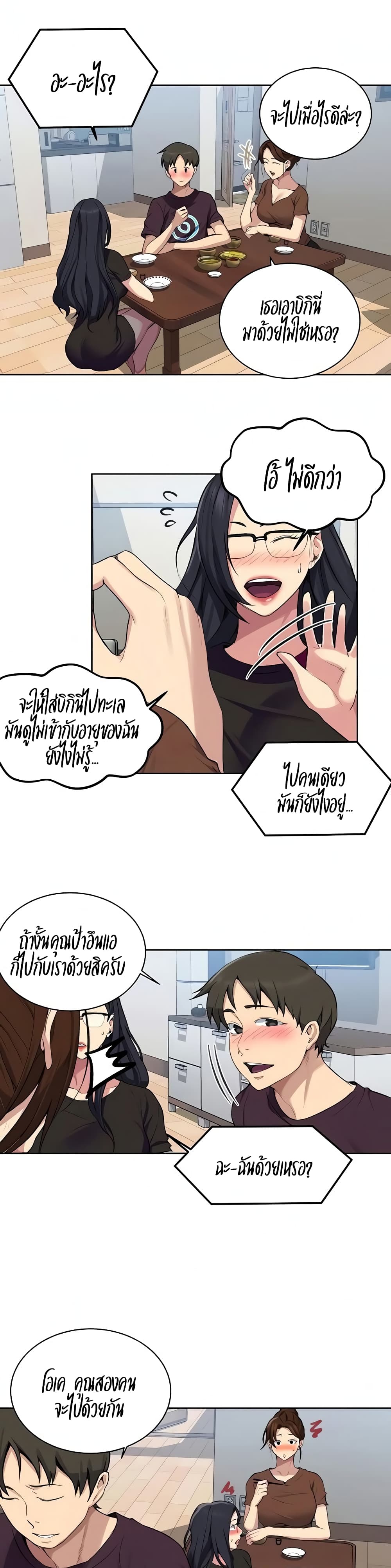 Secret Class page 17