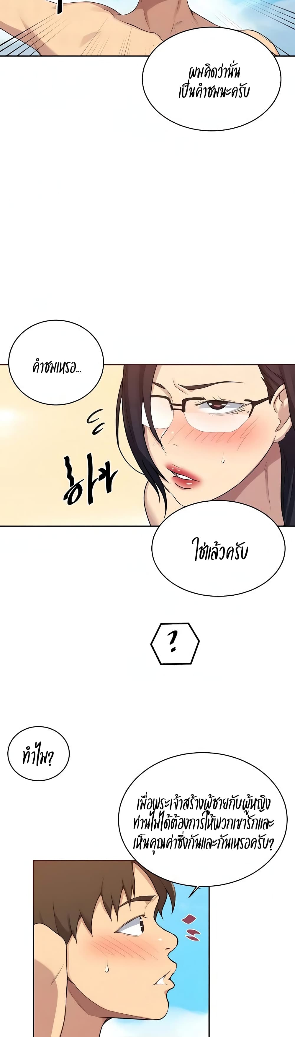 Secret Class page 3