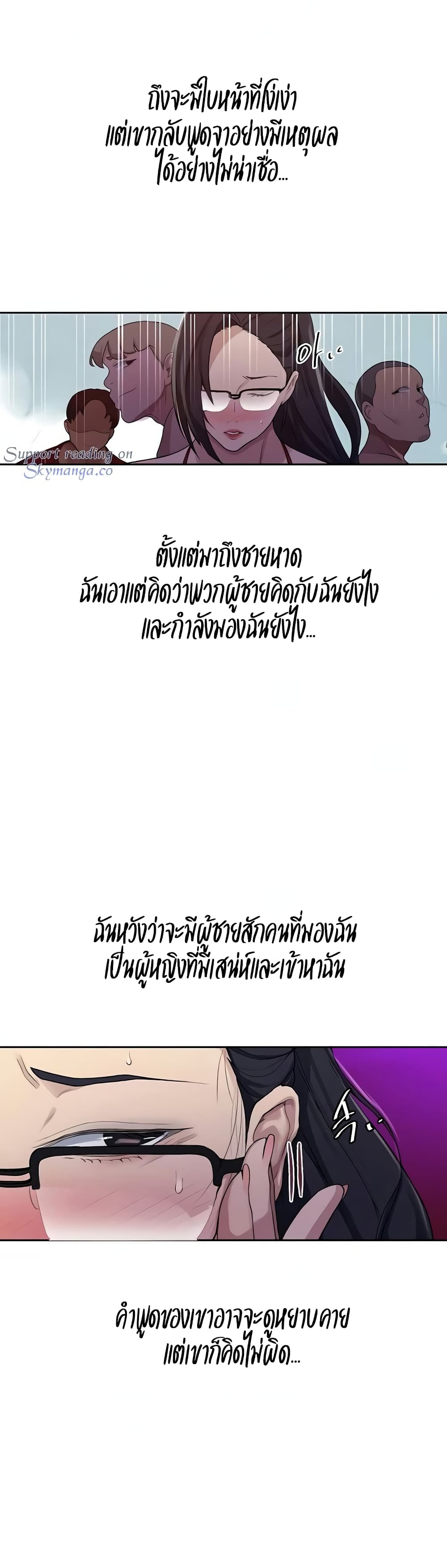 Secret Class page 5