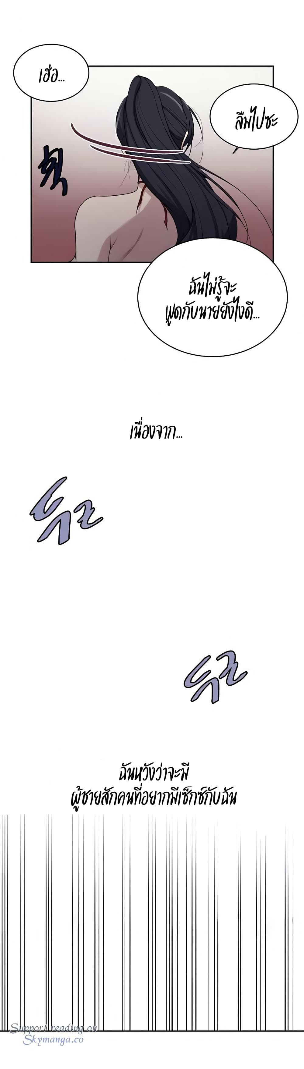 Secret Class page 6