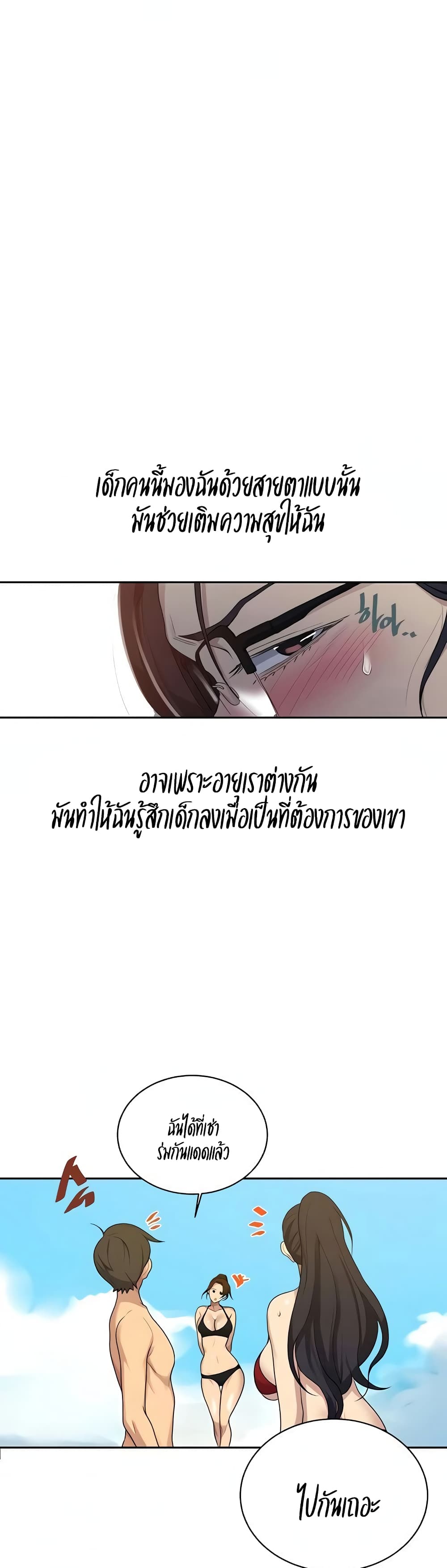 Secret Class page 7