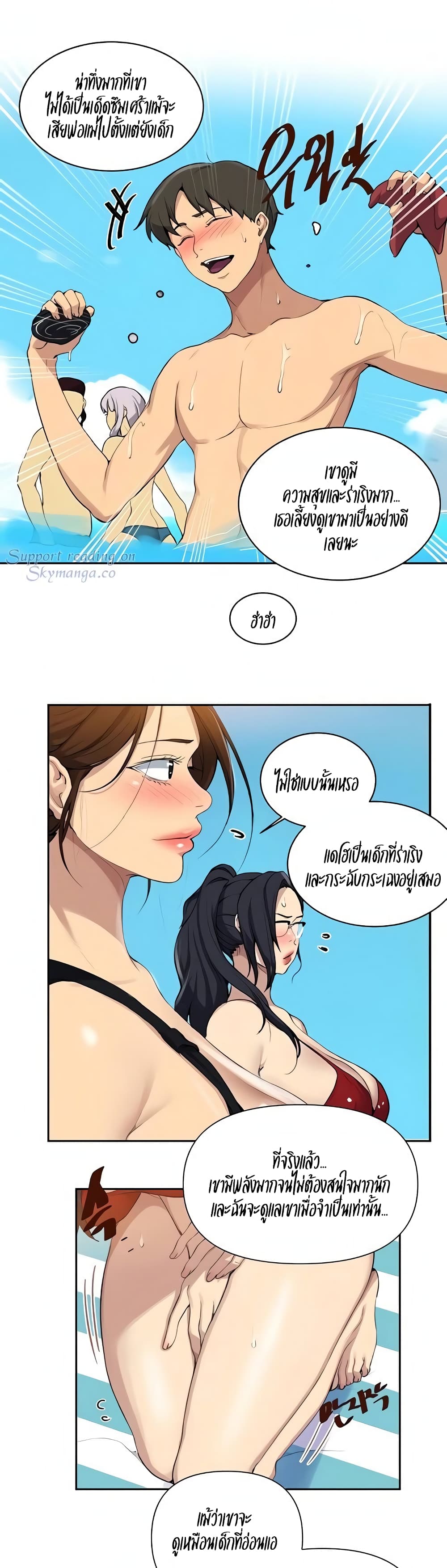 Secret Class page 10