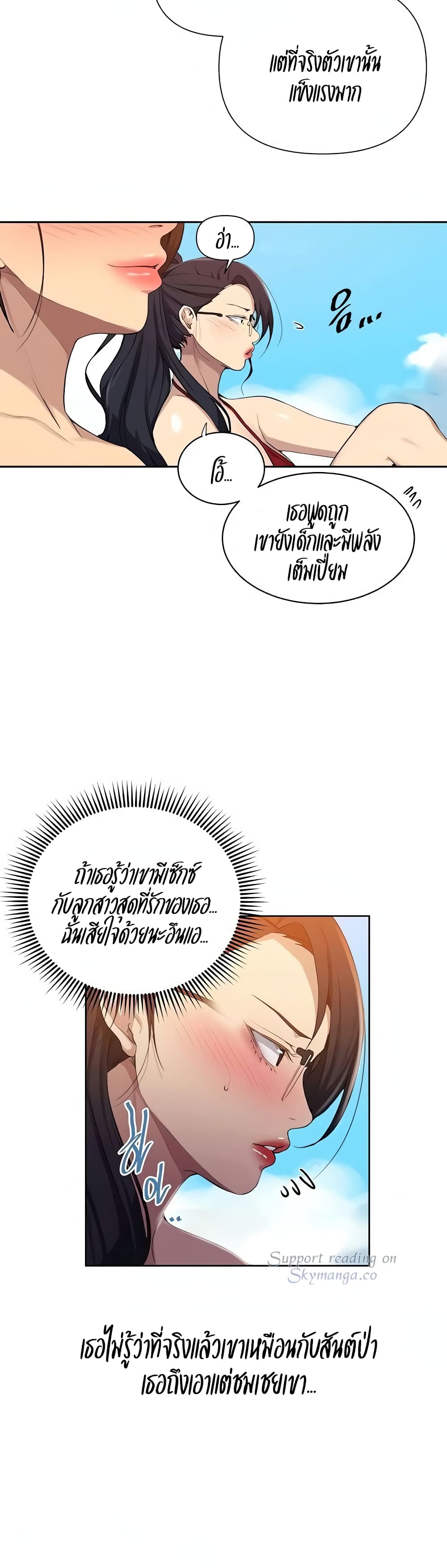 Secret Class page 11