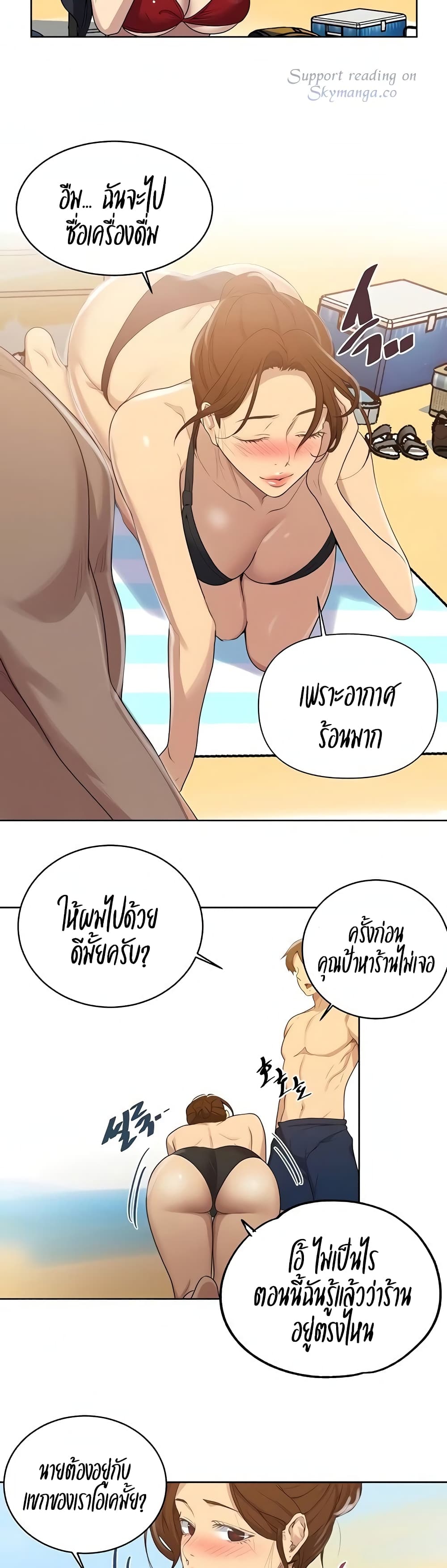 Secret Class page 13