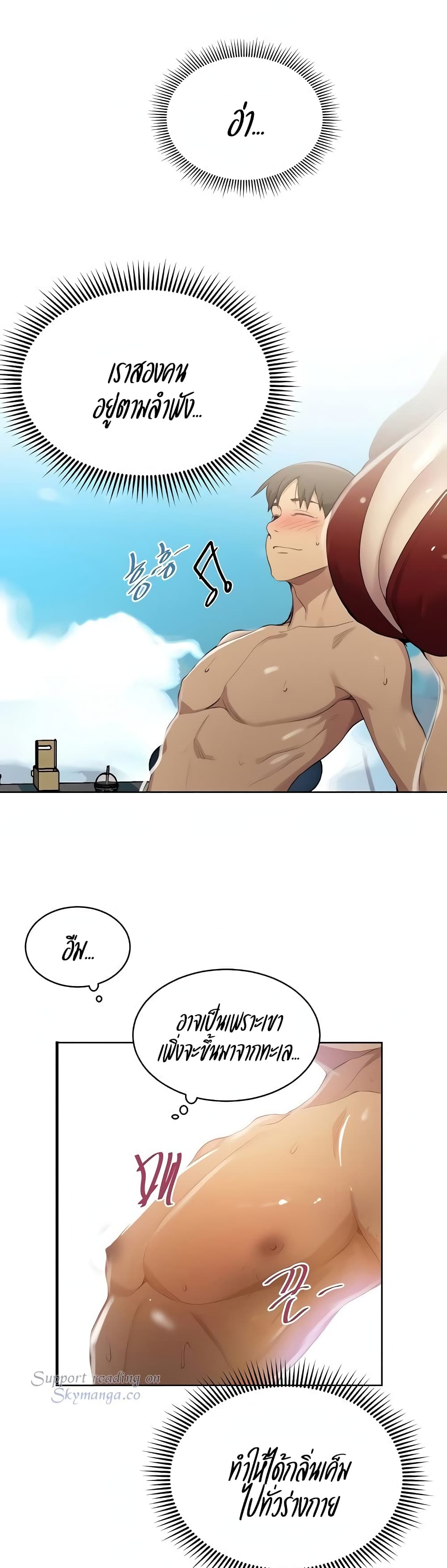 Secret Class page 15