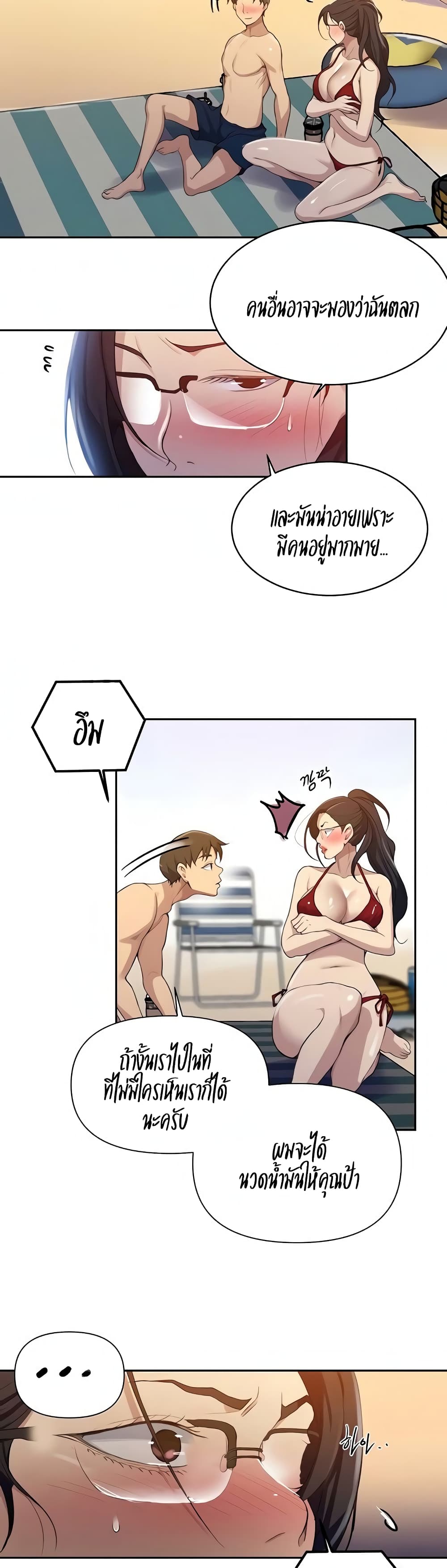 Secret Class page 17