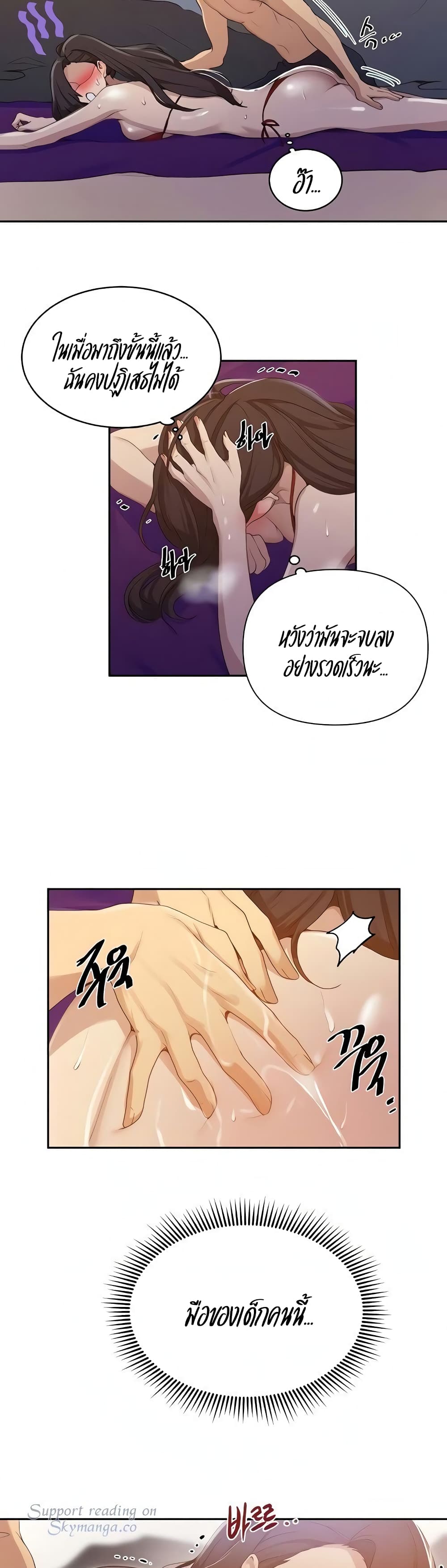 Secret Class page 21