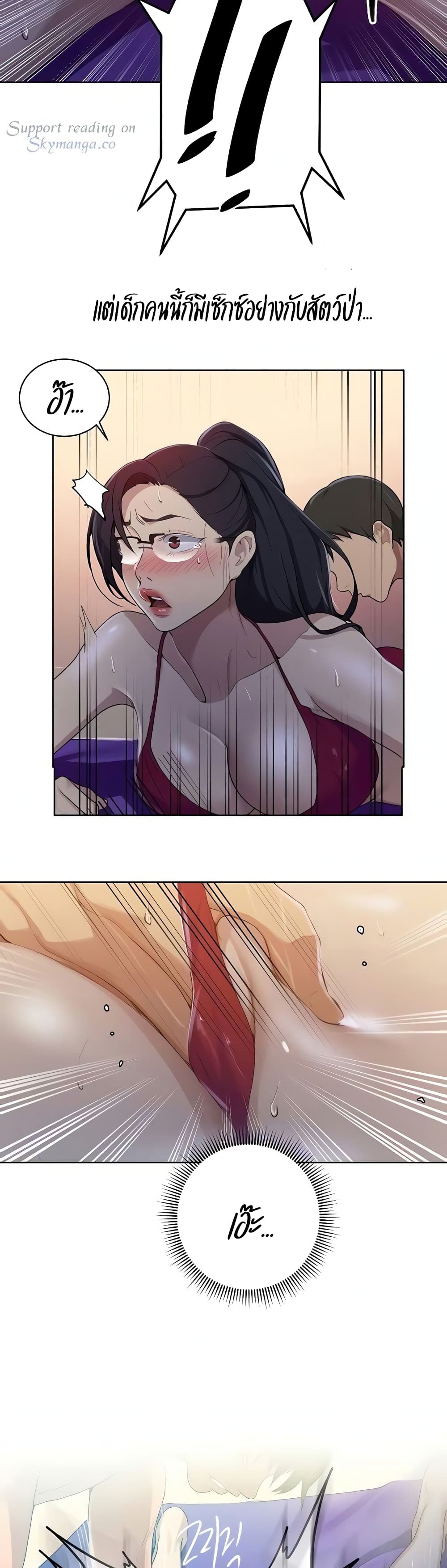 Secret Class page 24