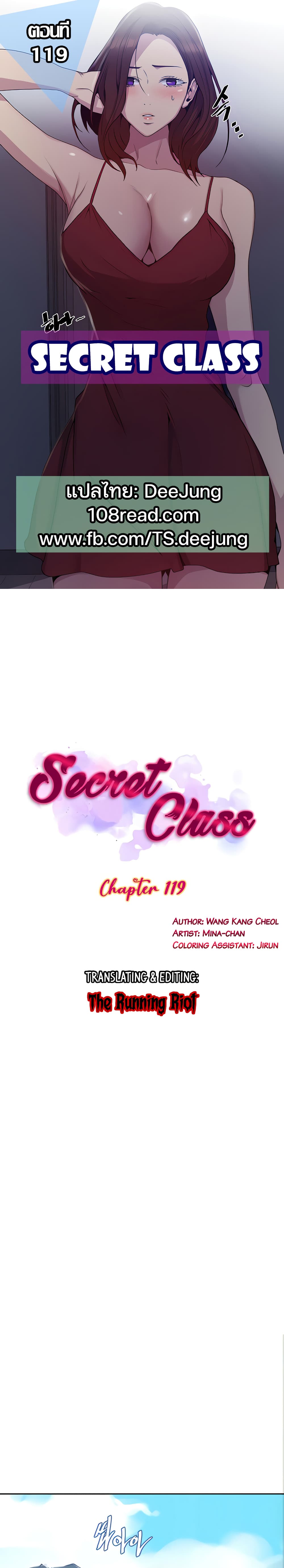 Secret Class page 1