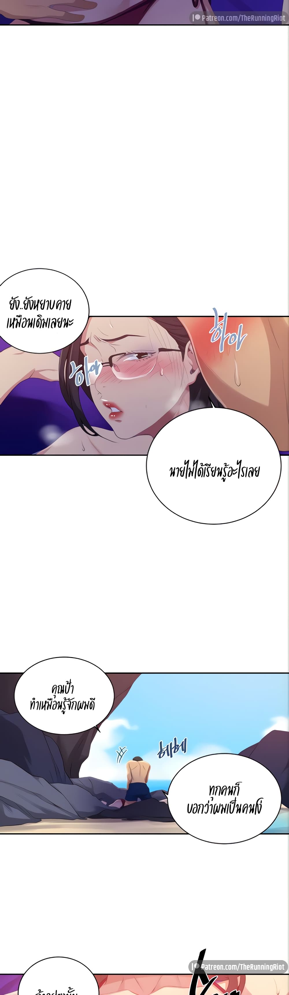 Secret Class page 5