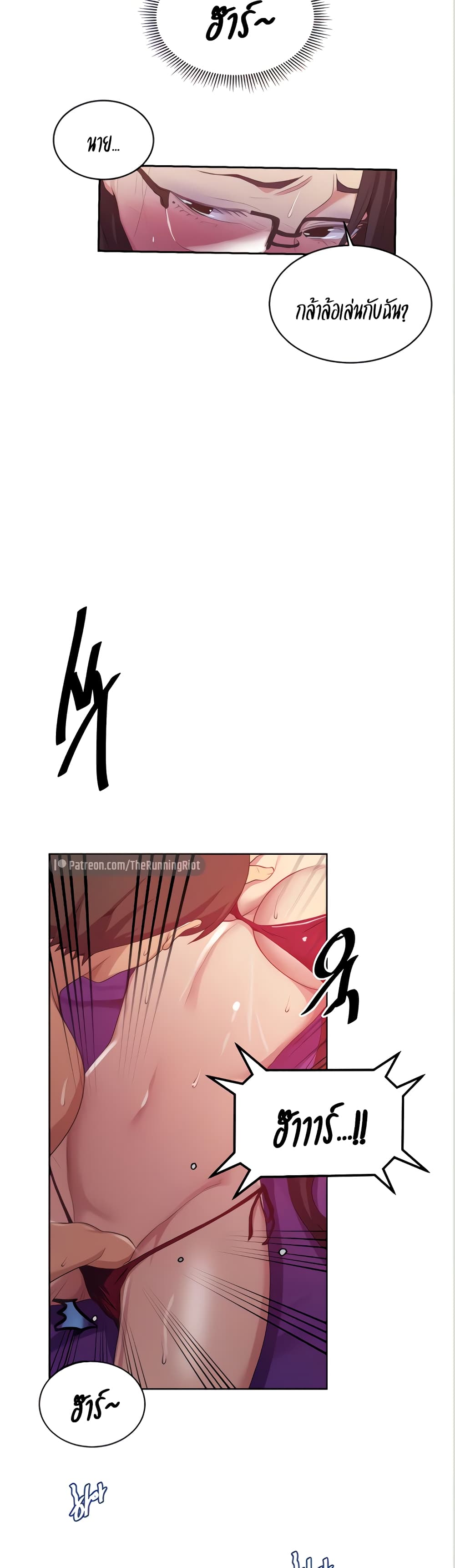 Secret Class page 7