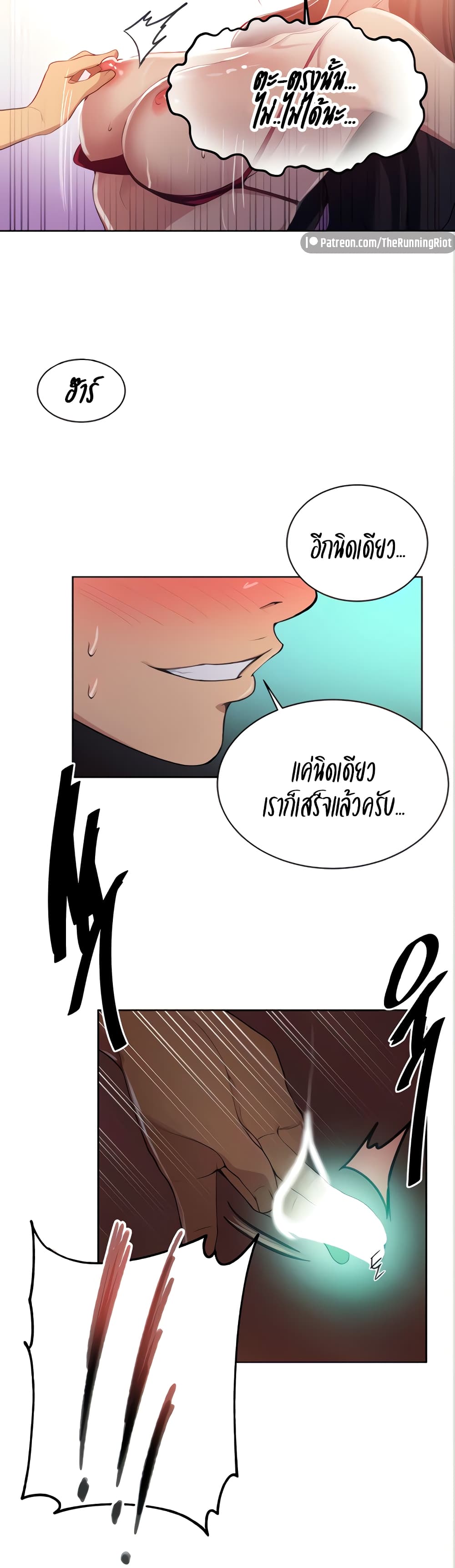 Secret Class page 10