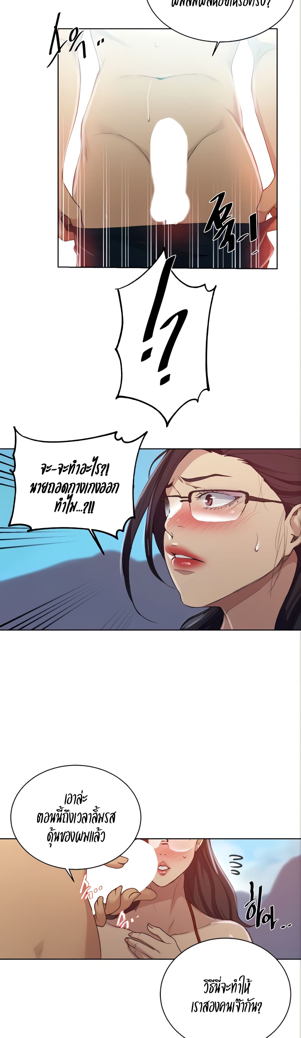 Secret Class page 13