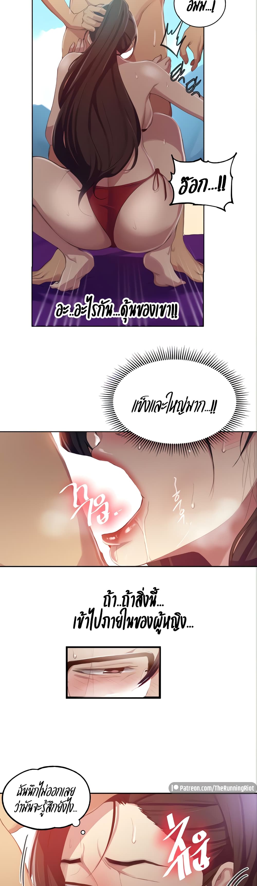 Secret Class page 19