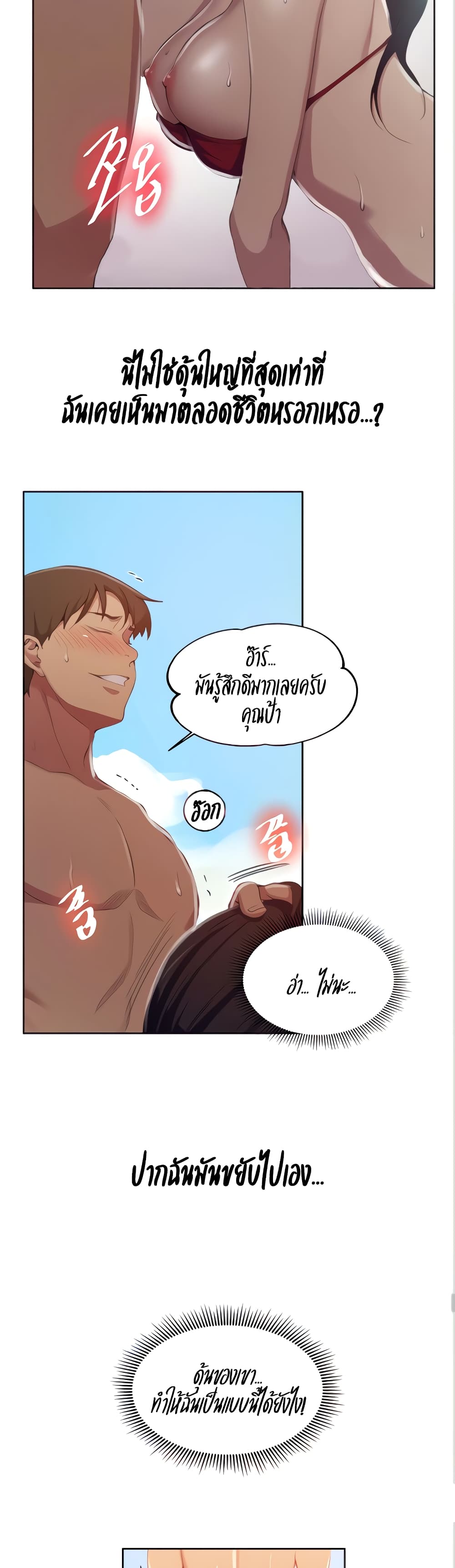 Secret Class page 21