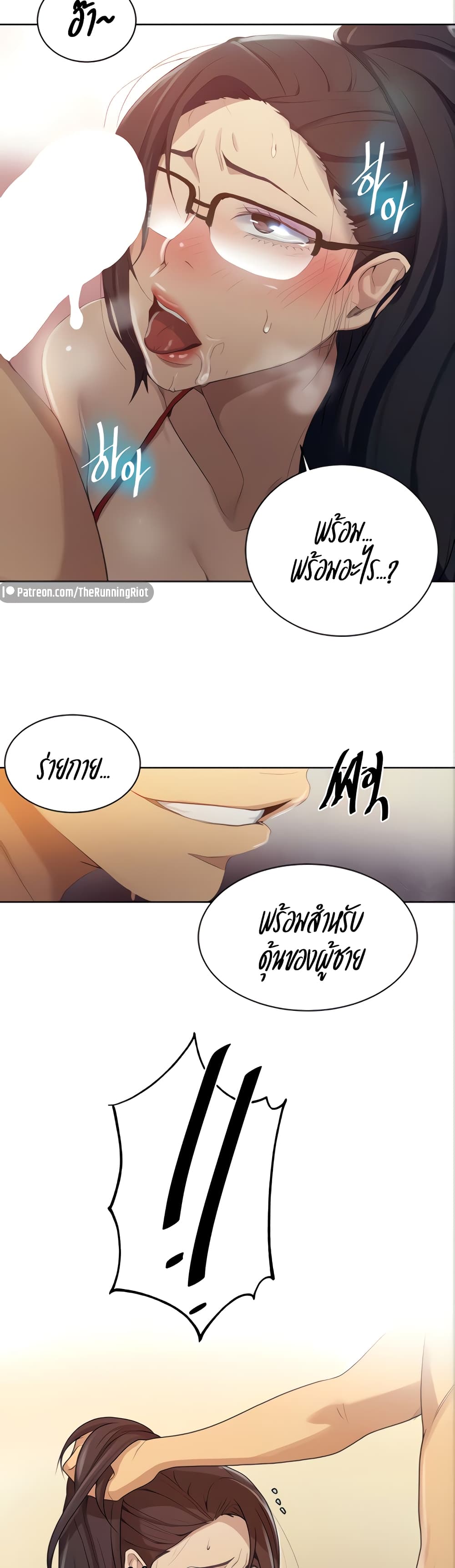 Secret Class page 24